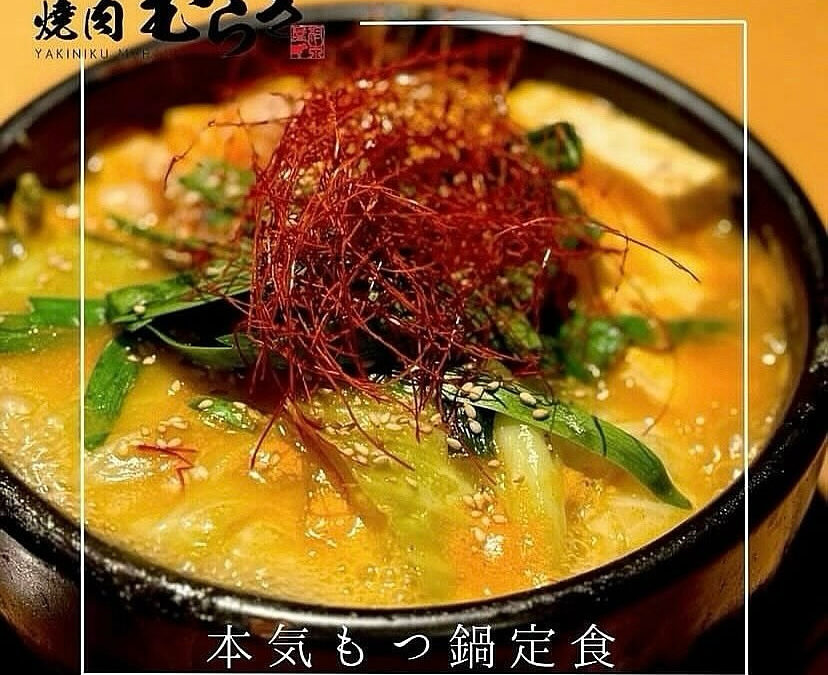 焼肉むらき〜YAKINIKU MURAKI〜