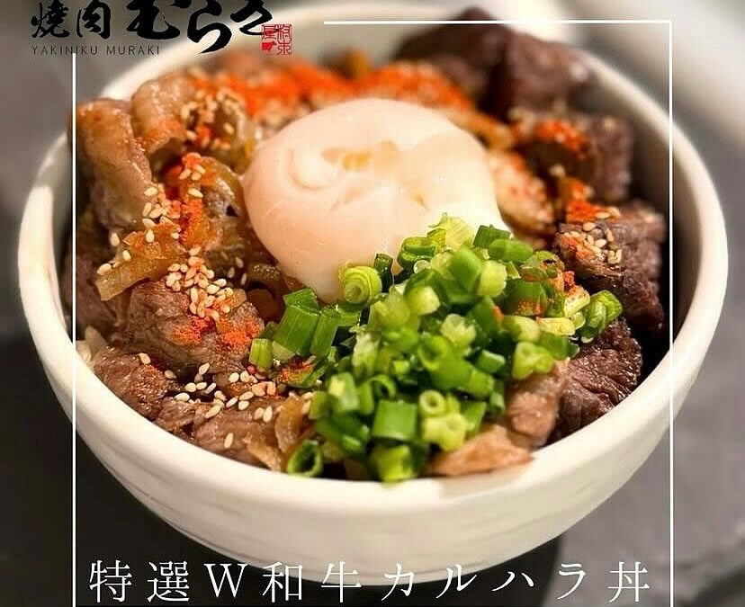 焼肉むらき〜YAKINIKU MURAKI〜