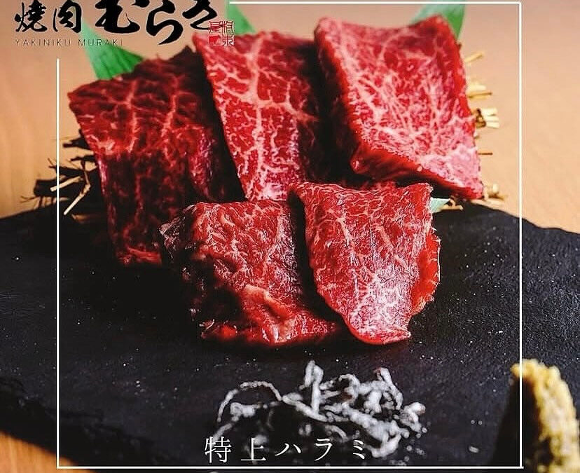 焼肉むらき〜YAKINIKU MURAKI〜