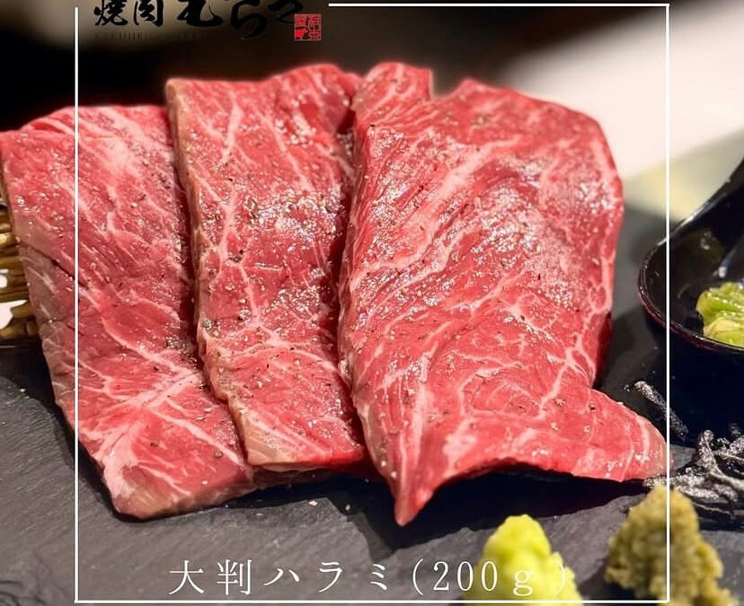 焼肉むらき〜YAKINIKU MURAKI〜